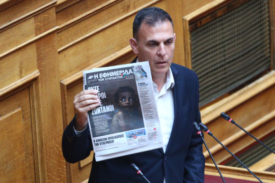 Καραμέρος Εφσυν